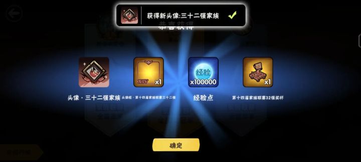 一区家族(桃园阁)招新啦!截图
