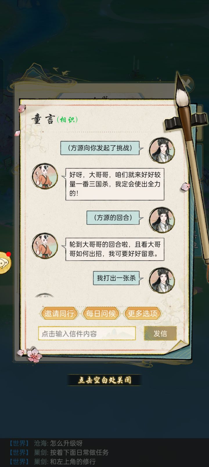 我勒个界徐盛截图