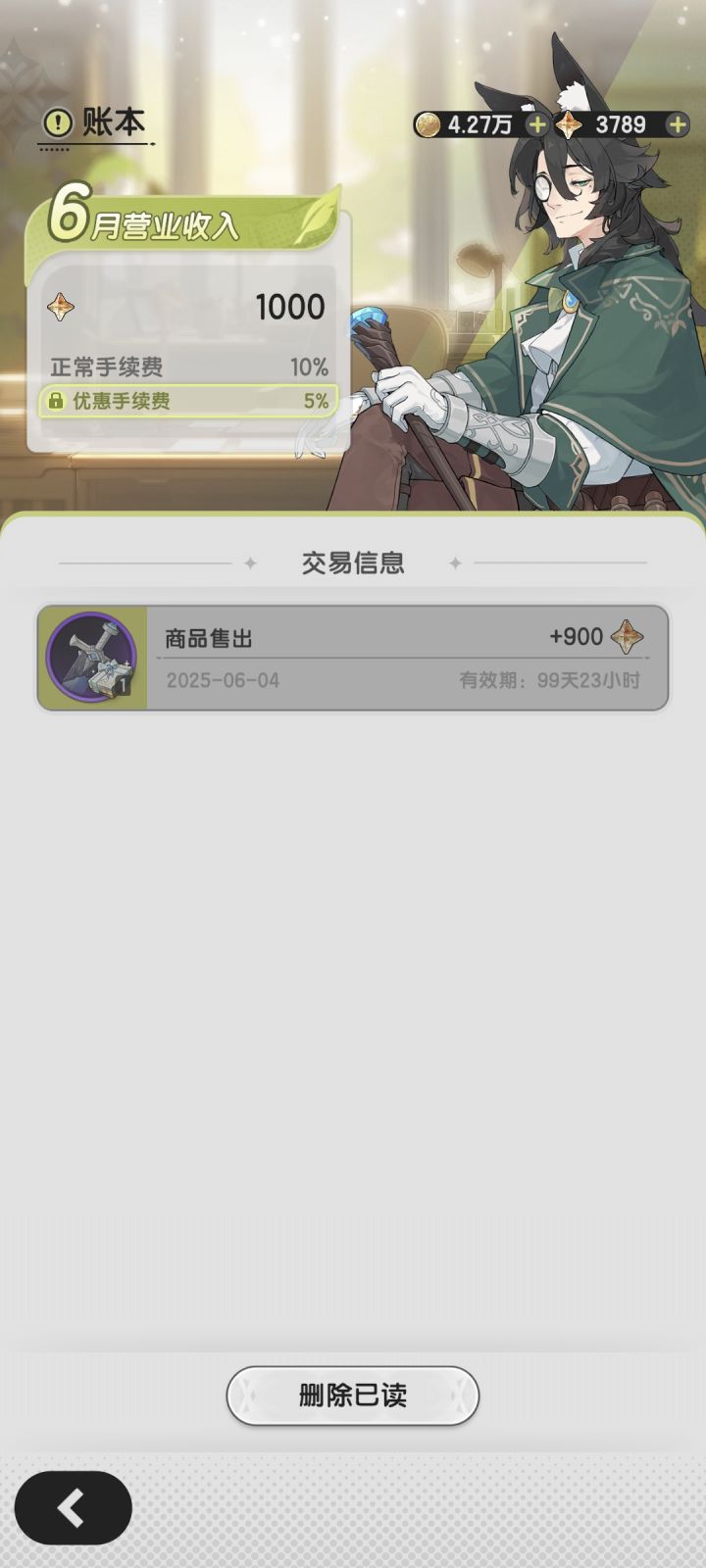 居然有大哥买截图
