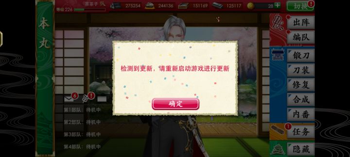 为什么打一圈出来就显示要更新一次截图