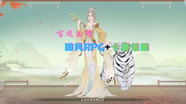 一款以宫廷为主题的卡牌战斗游戏截图