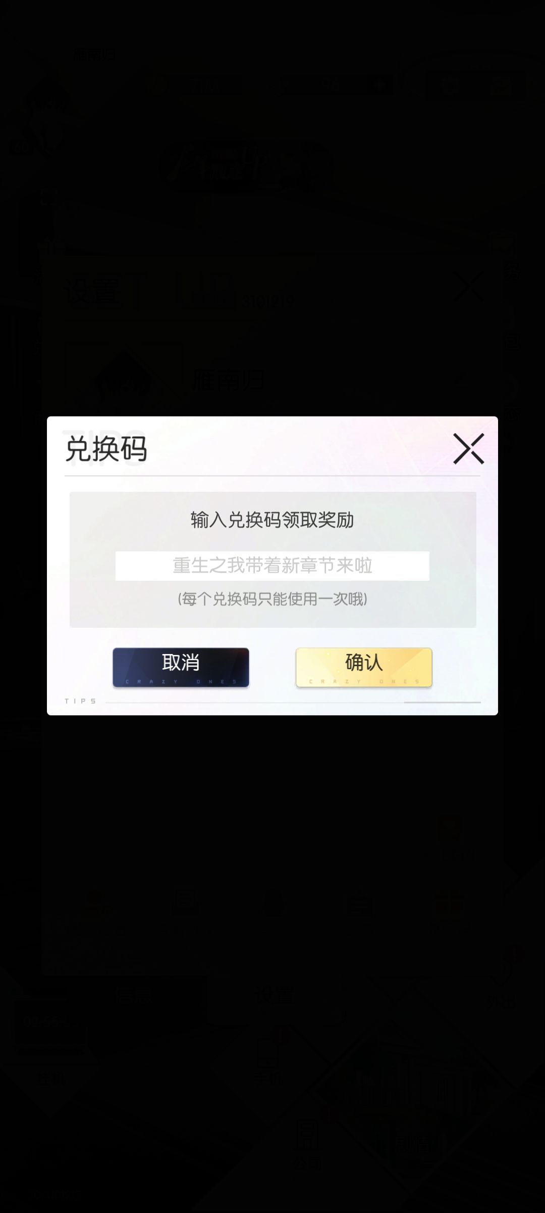 12.7最新兑换码,三抽 1