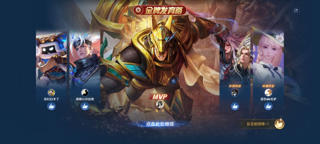 杨戬是超标英雄 2
