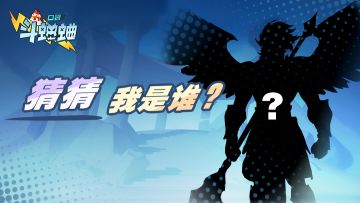 【已开奖】【有奖预约】猜猜我是谁？