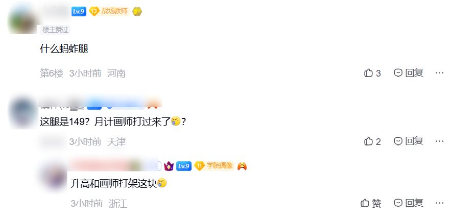 比例太违和？蔚蓝档案新皮肤被吐槽蚂蚱腿、筷子腿！ 2