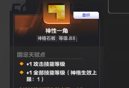 碎冰刺击不吃攻击技能等级吗?截图
