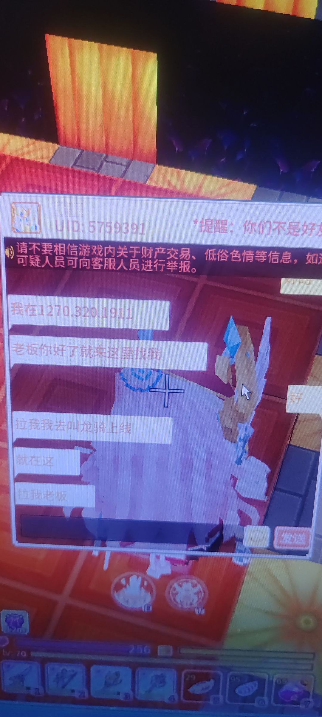 应许之地大骗子! 2