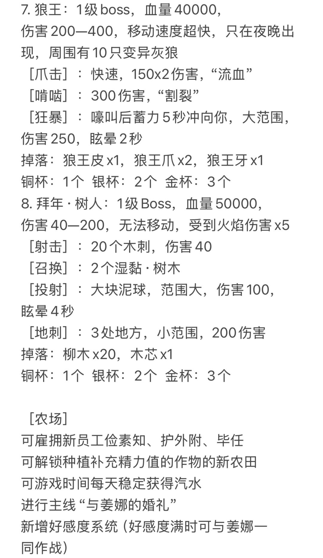 姜娜终篇的建议 3