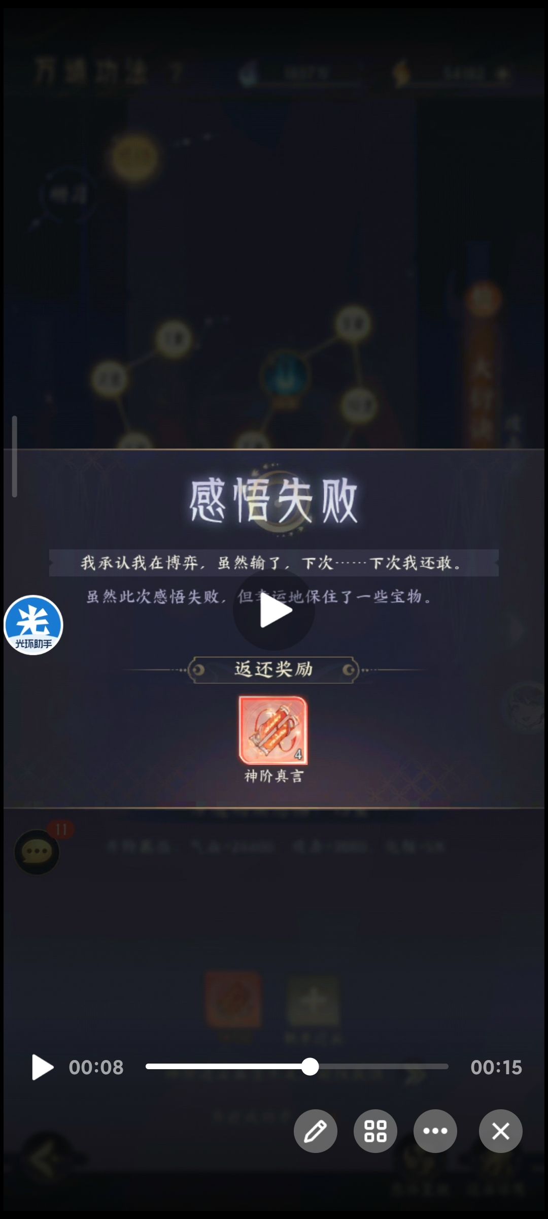 真服啦 1