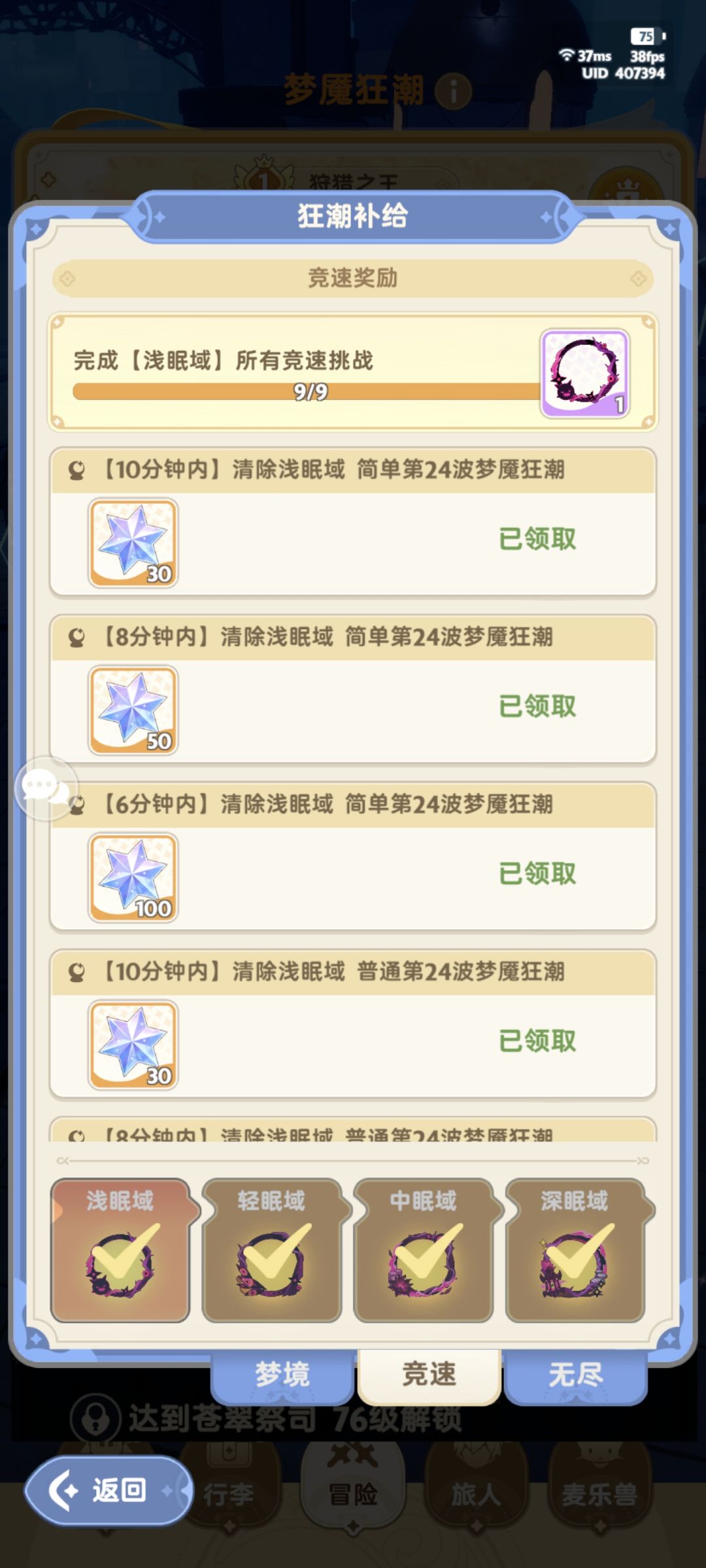 告诉你梦魇狂潮需要带什么技能~ 2