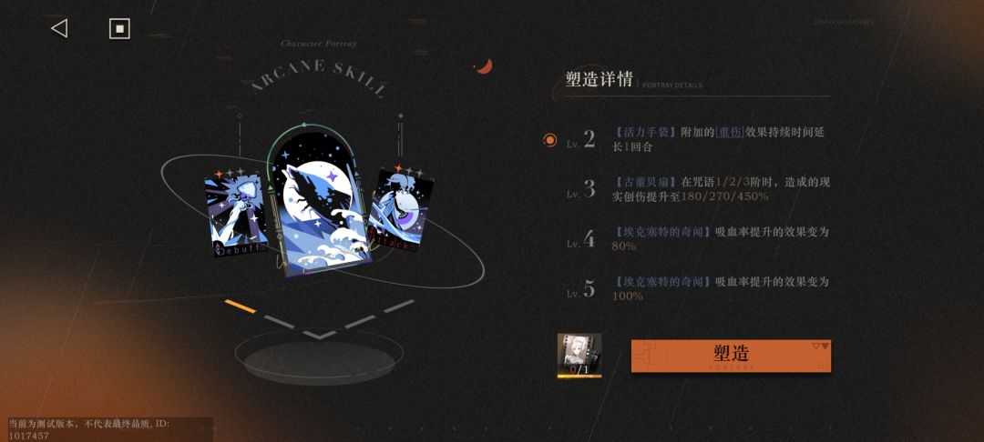 温妮弗雷德的倍率太低了 3