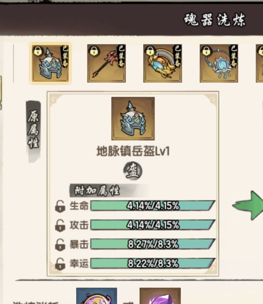 魂器毕业 1