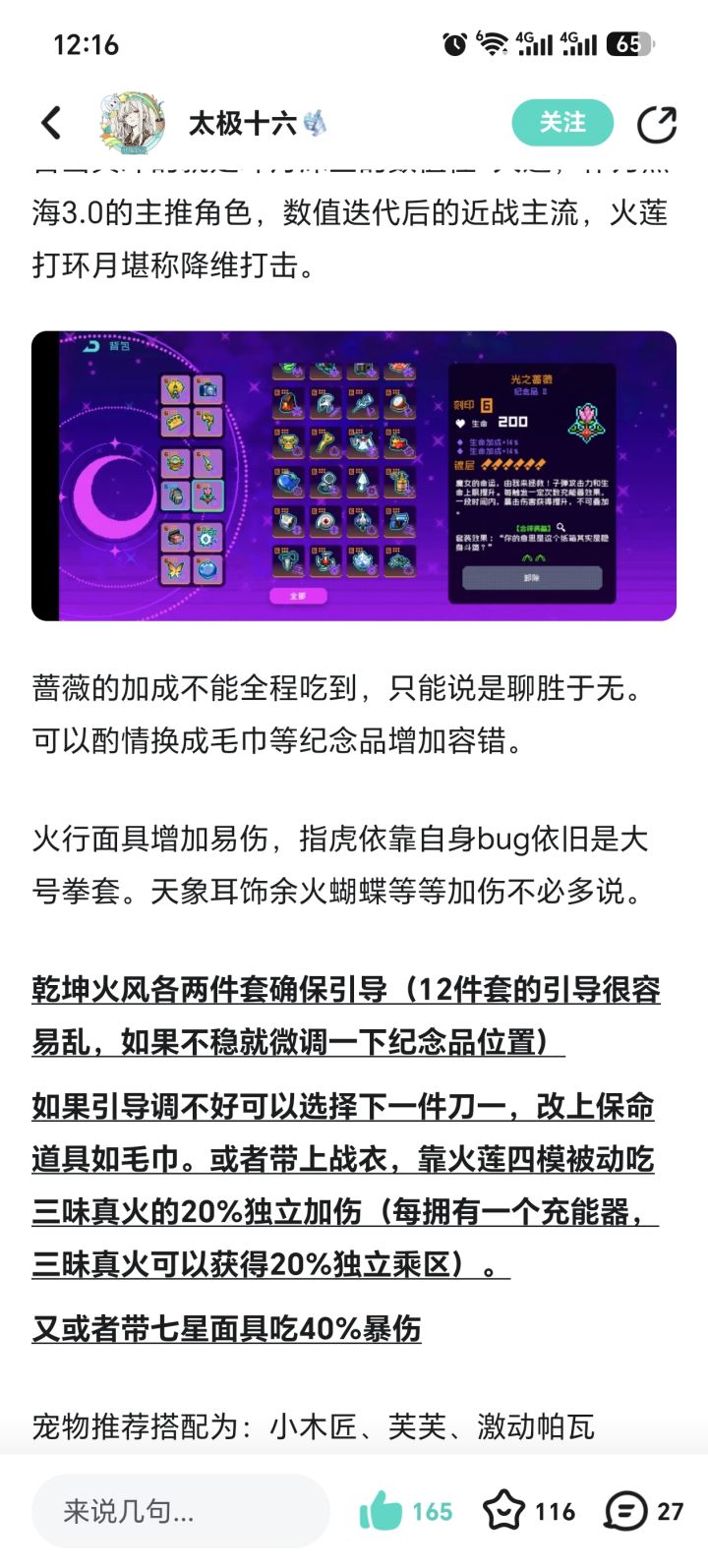 现在环月不能重复打boss刷材料了吗截图