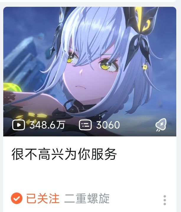 b站有点颠了 1