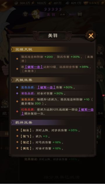 【攻略】兵种及技能武将详解