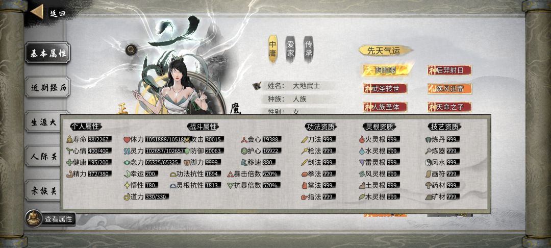 纯土打洪荒最终战有点难啊 1
