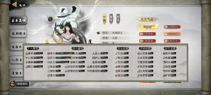 纯土打洪荒最终战有点难啊截图