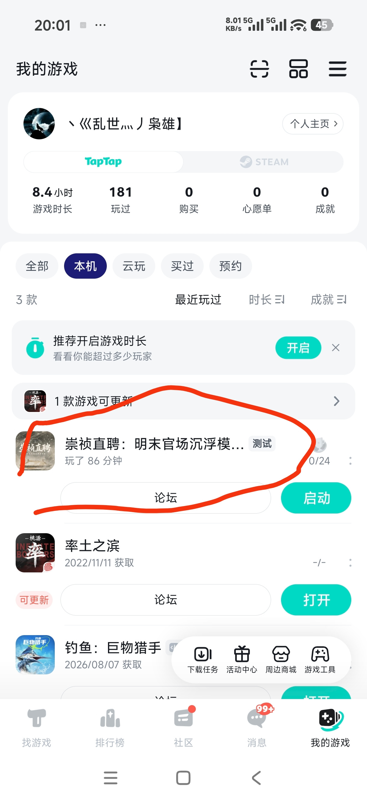 TapTap