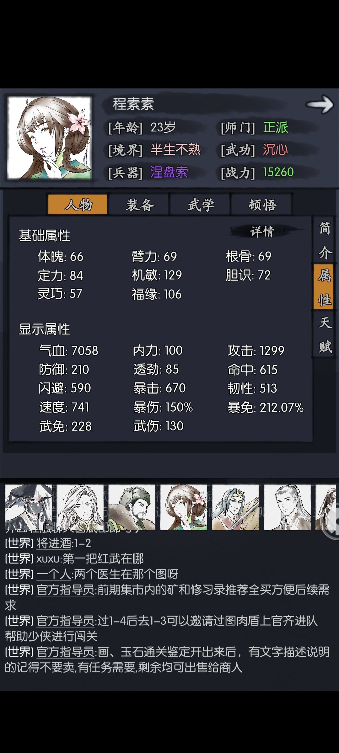 今天8月11领,凹了两小时,终于挂到红了! 6