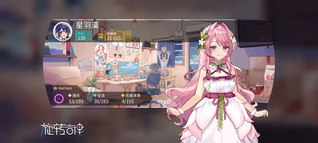 音律值终于达到15了(~≧▽≦~) 1