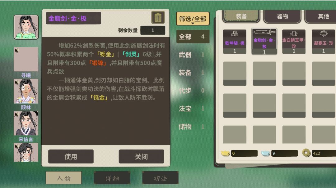 难道这就是大宝剑升华的极限了吗？截图