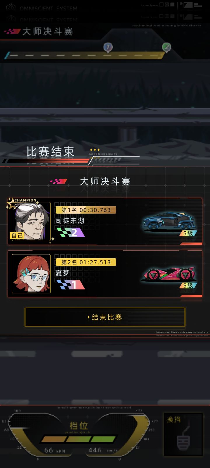 这也能算大师啊?截图