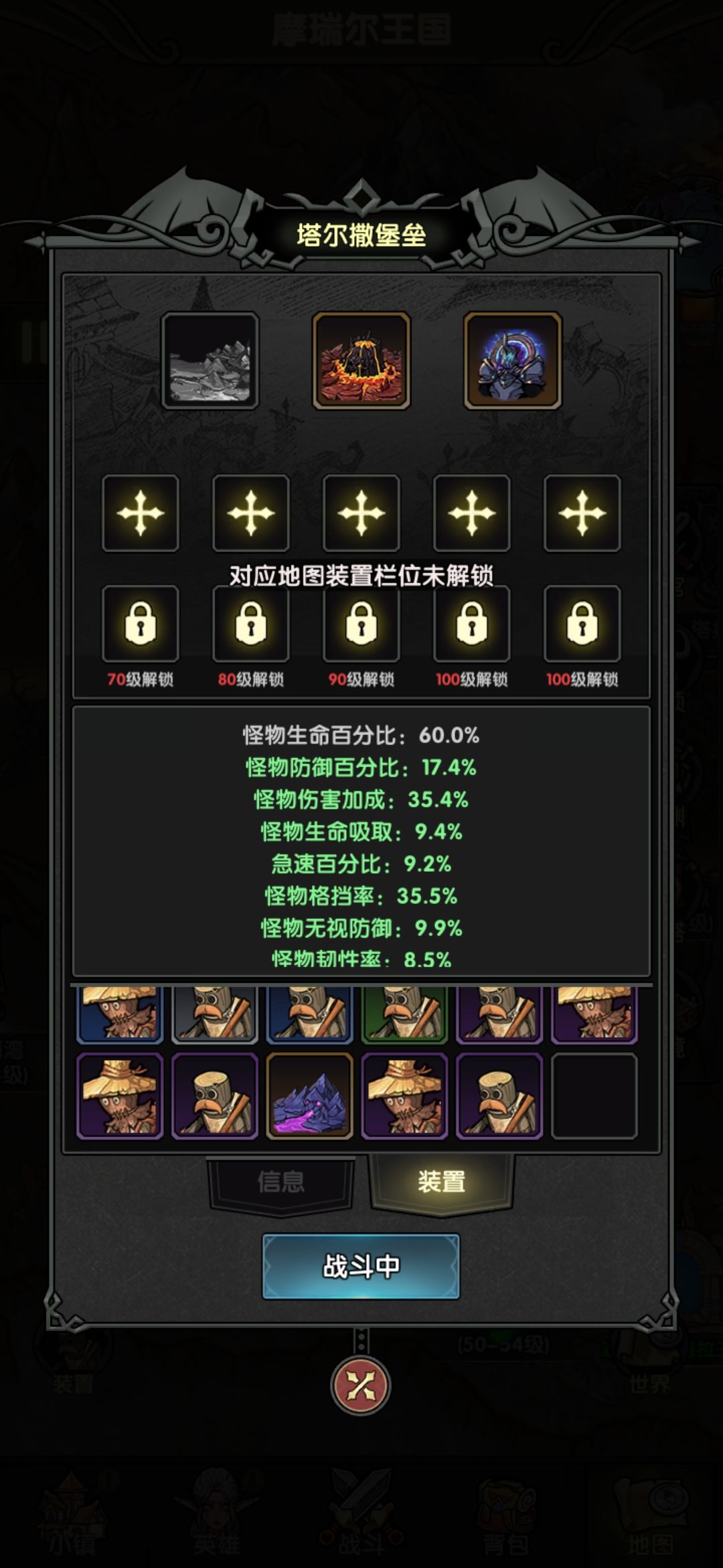 为什么我的装置装不上 2