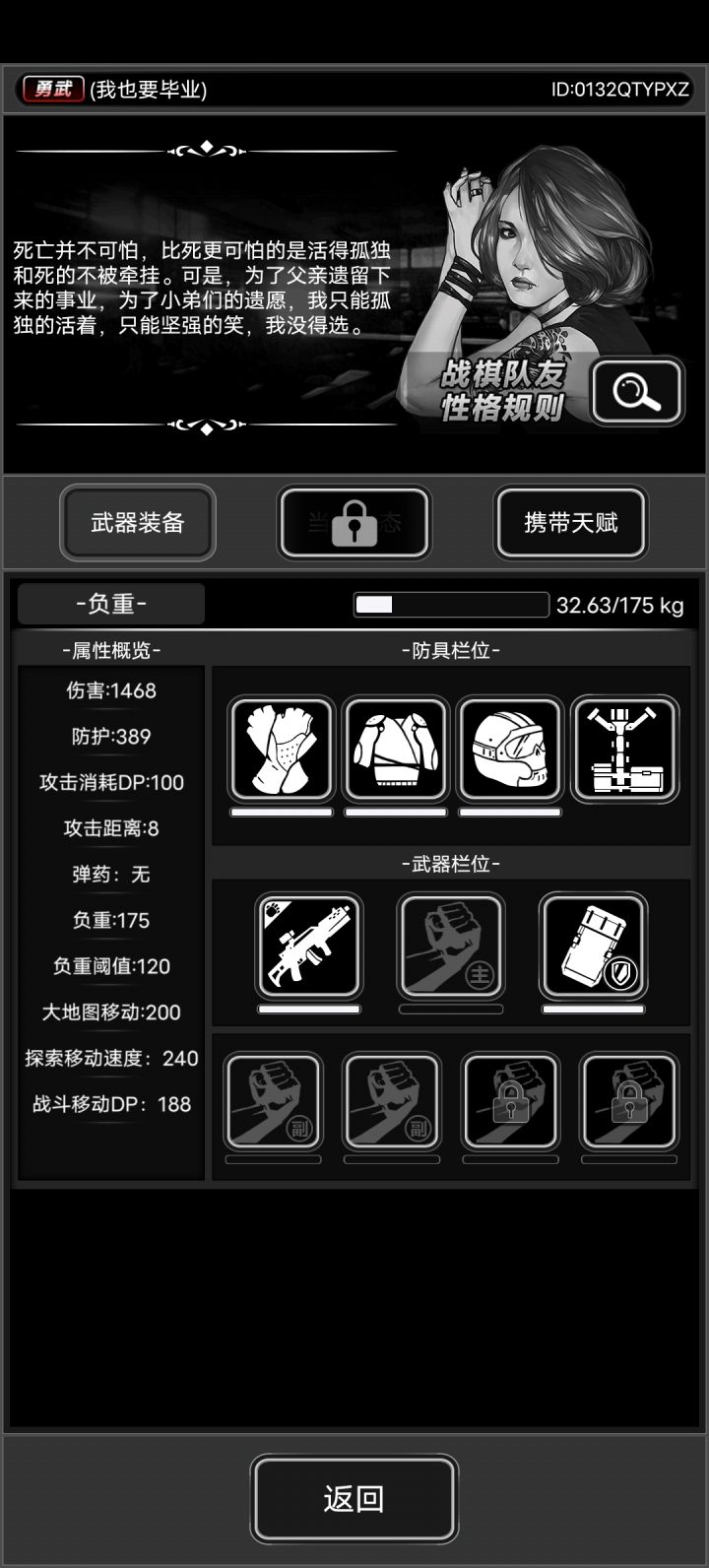 他是挂吗?为什么有黑骑的装备,雇佣了他,我会不会被一起封截图