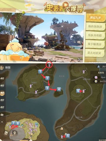 无限暖暖史丢丢大搜救攻略