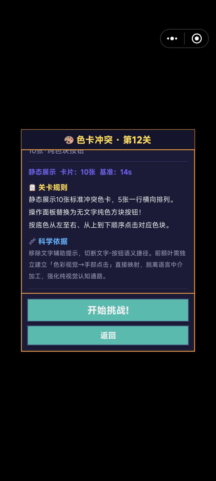 是不是有点bug截图
