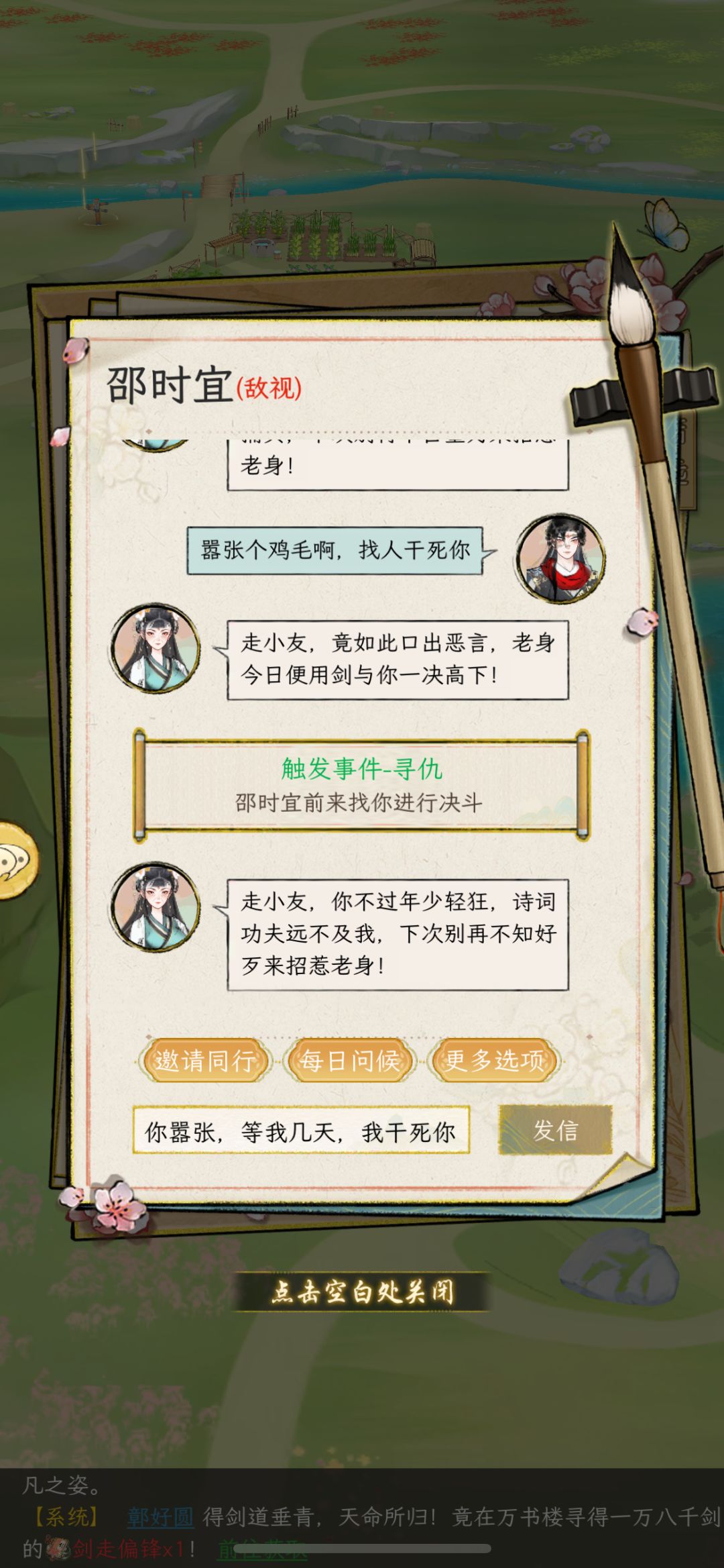 说你两句就跑过来干我? 6