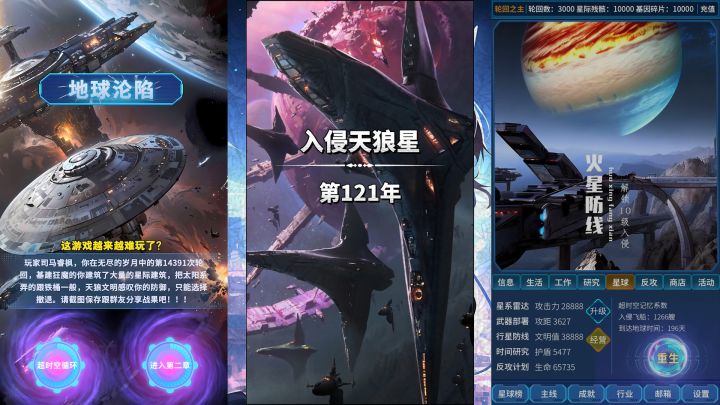 第432年 - 人类一败涂地,执行文明剿灭计划截图
