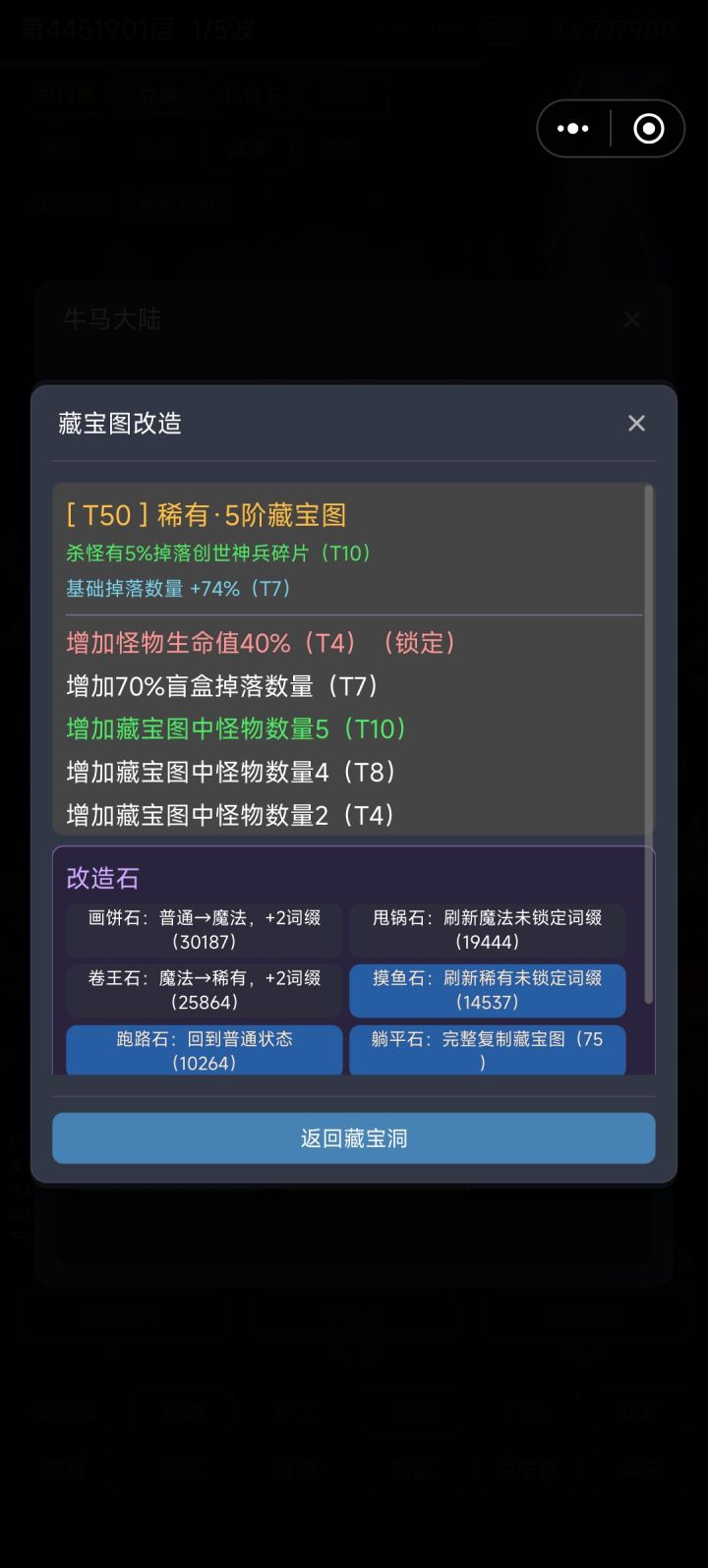 这样可以勉强刷一刷吗截图