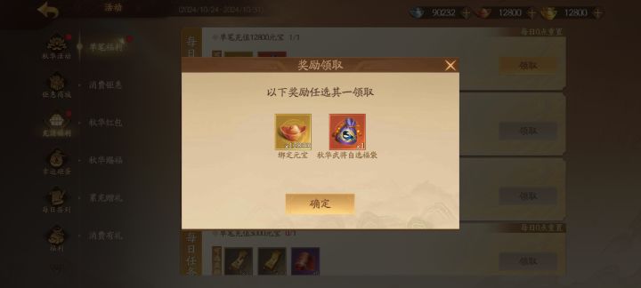 这个怎么选截图