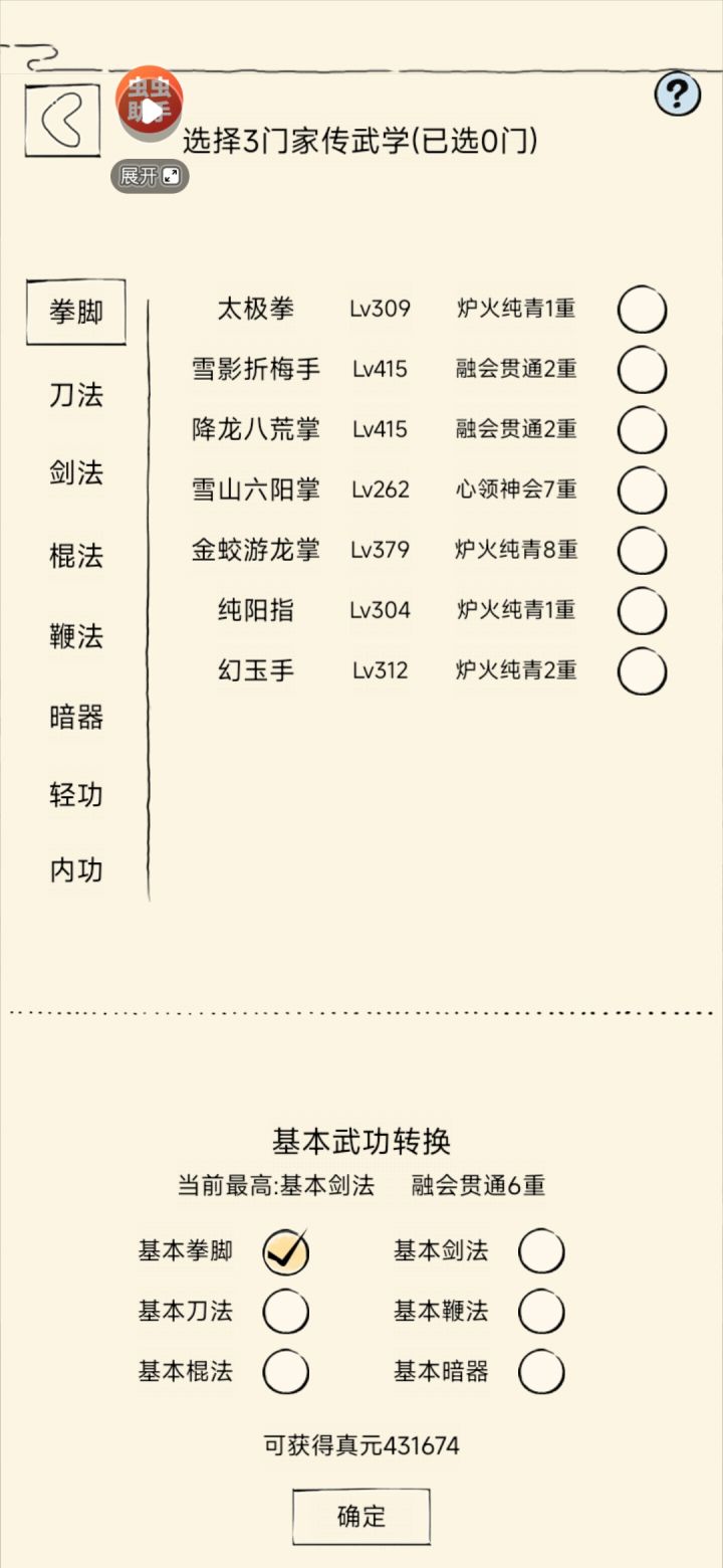 大佬们,我该周年庆做完任务再轮还是下周轮更好#暴走英雄坛游戏软件v10截图