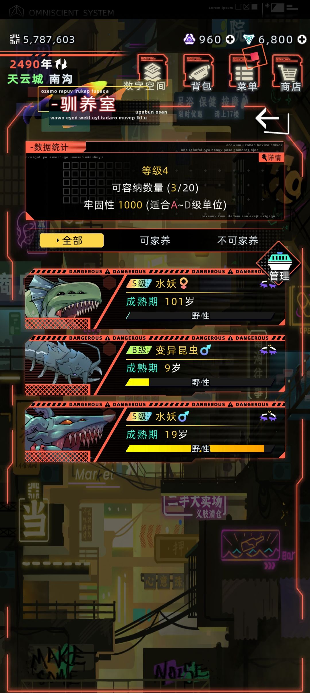 水妖收集完毕 3