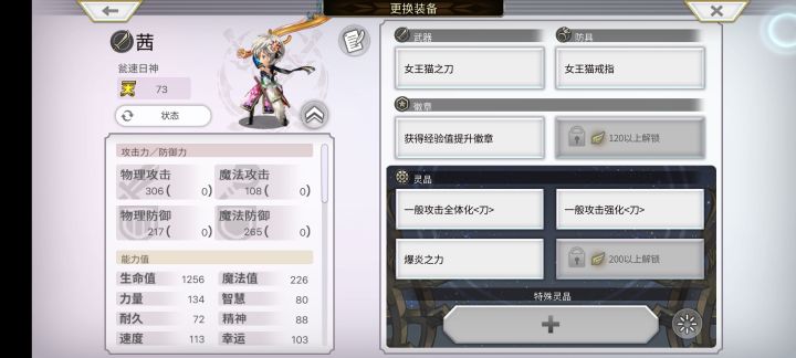 一般攻击全体化怎么才能有效果啊截图