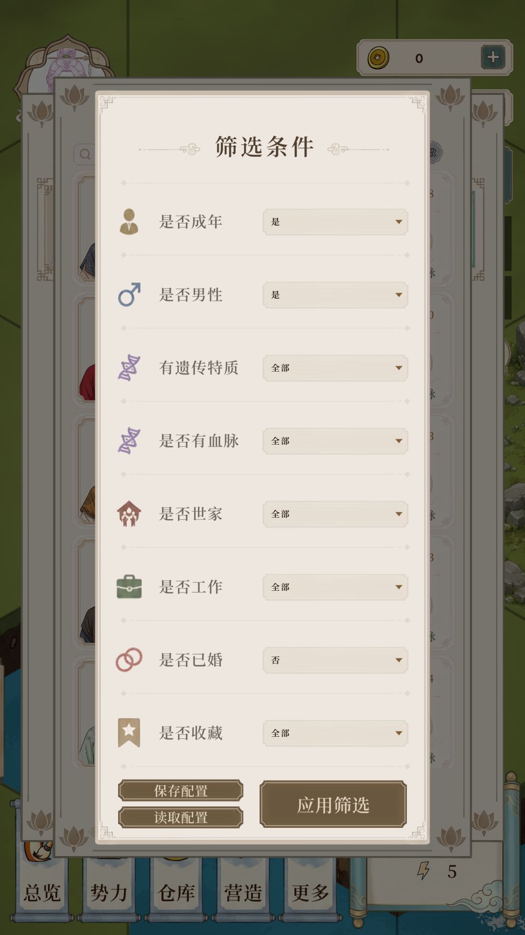【我本布衣】喜提大帅哥,一键清理门户! 3