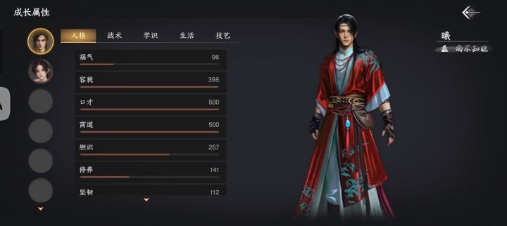 试一下能刷多少福气截图