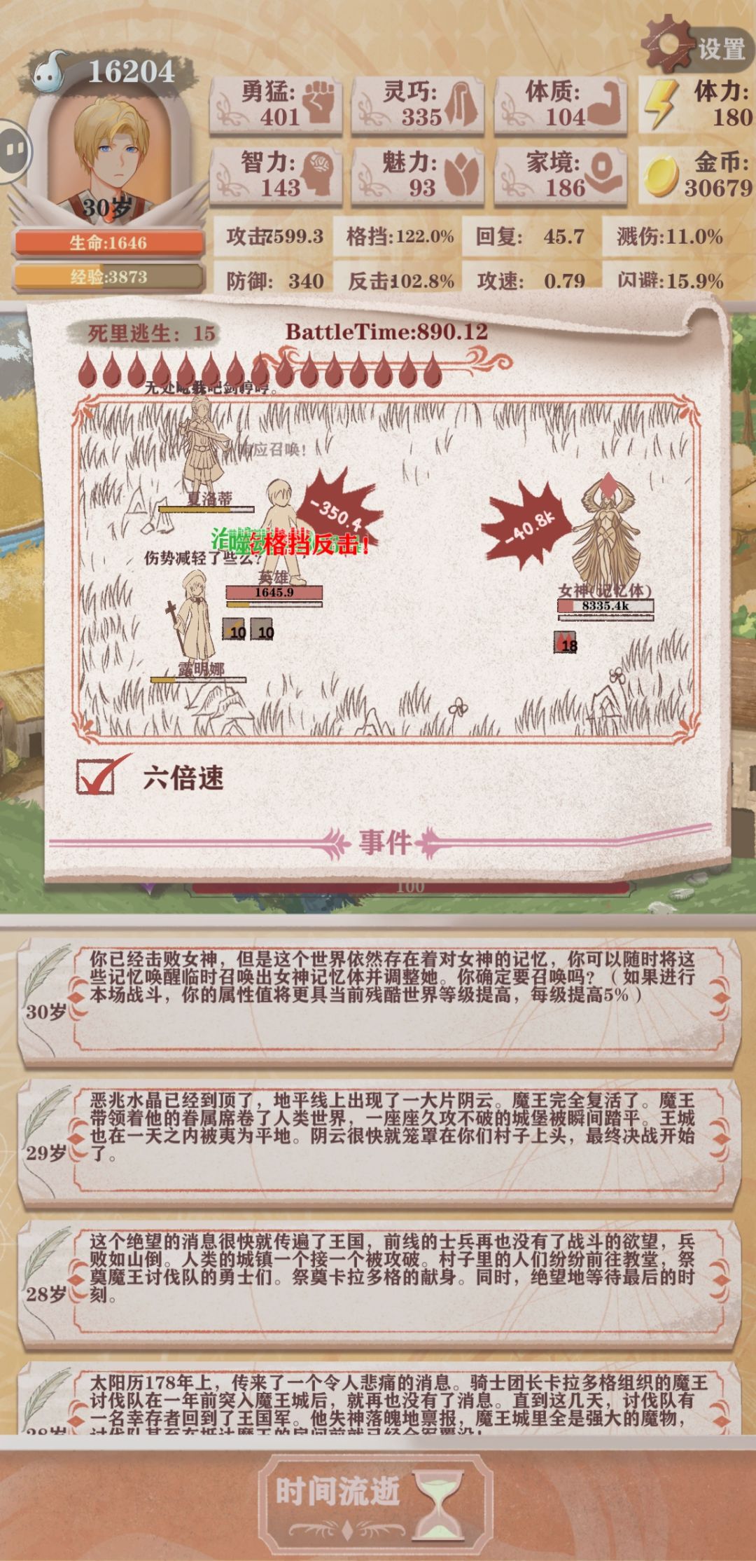 农民残9女神 2