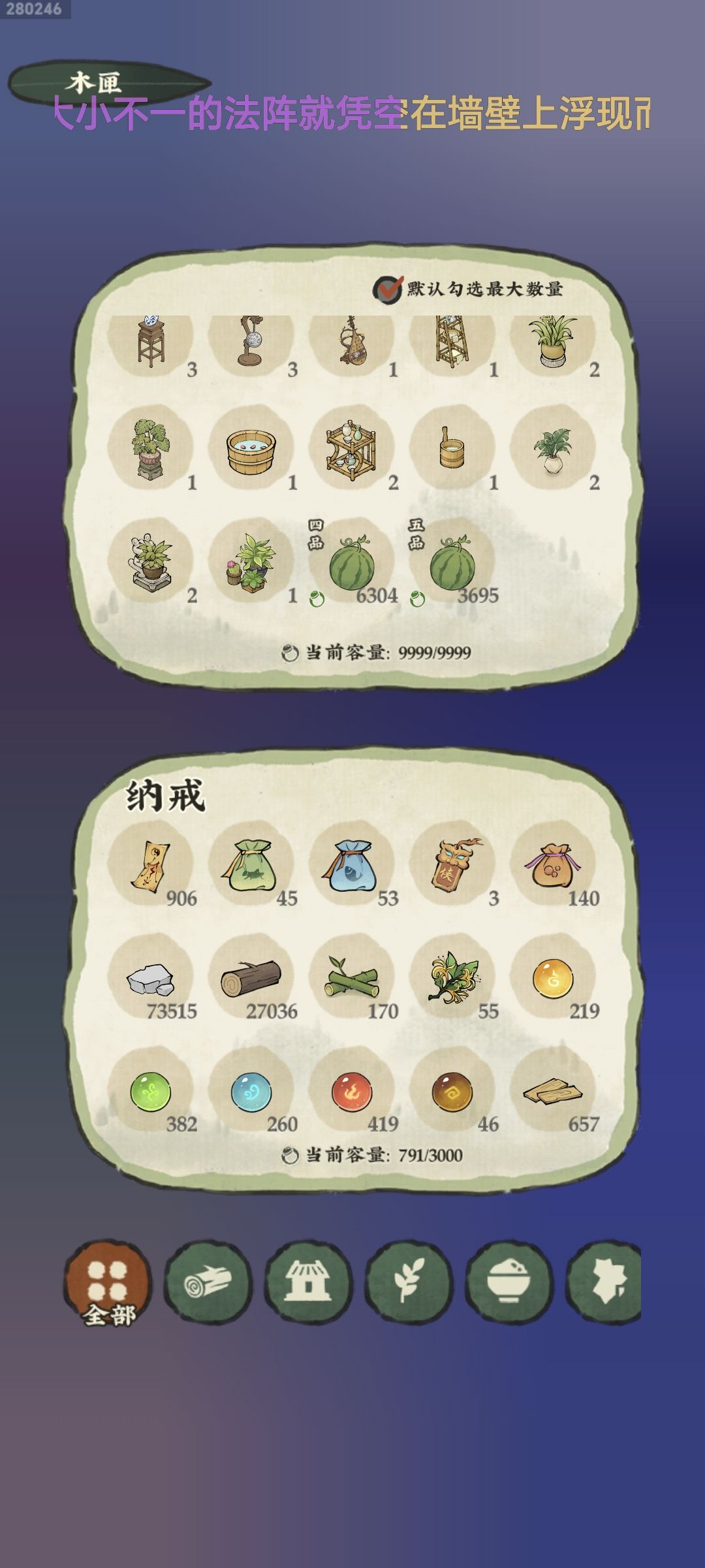 金色传说-大西瓜 2