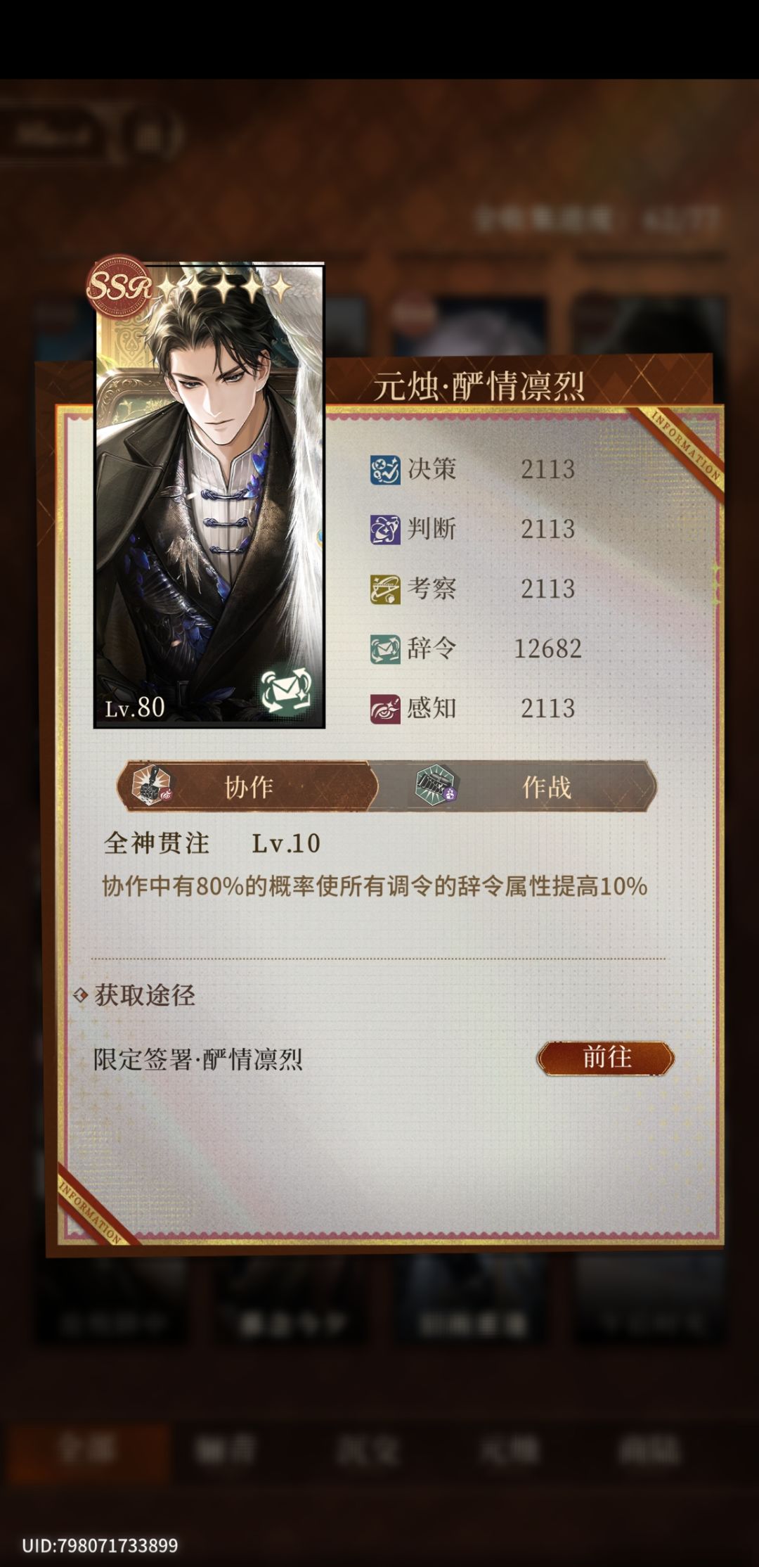 新的限定卡,就这么直溜溜的放图鉴里了。。 2