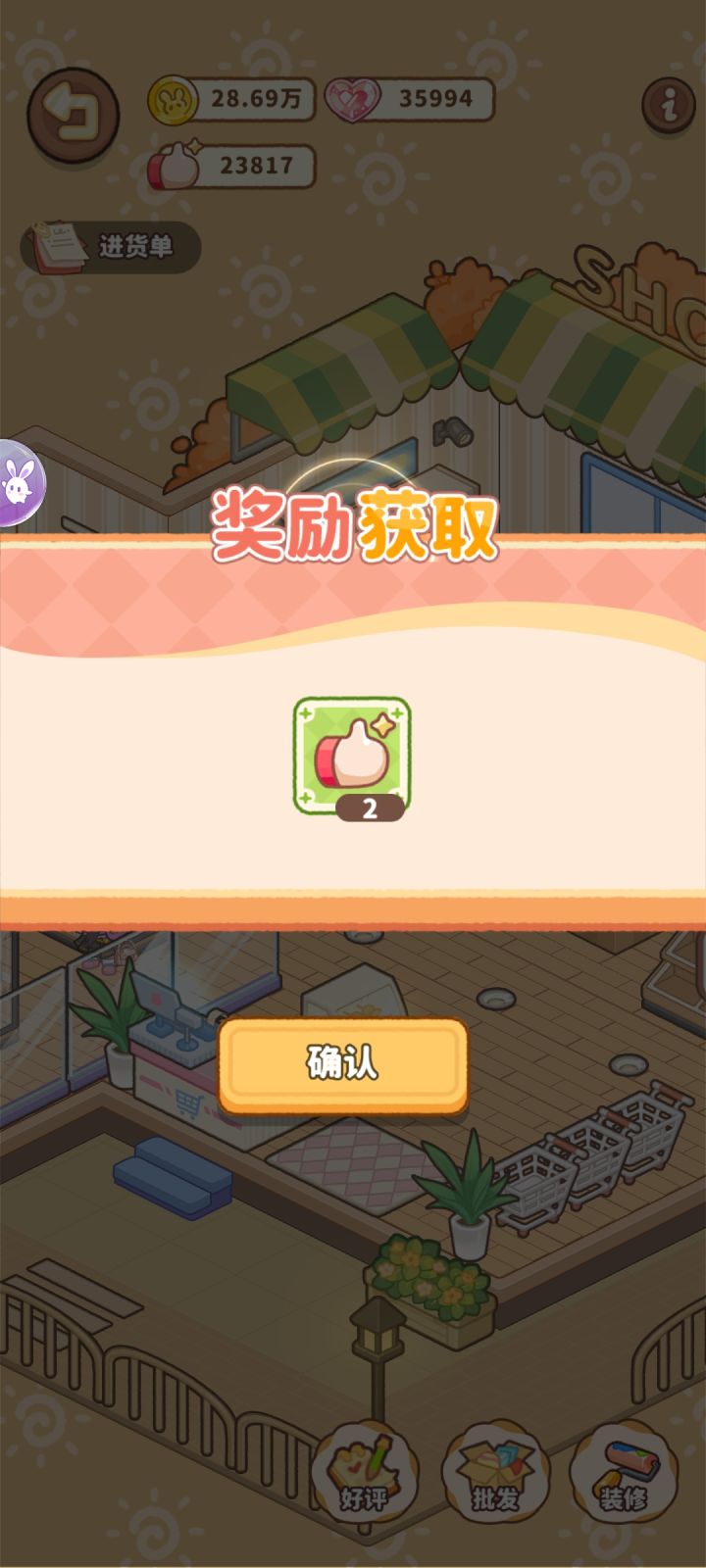 更新了之后这个东西变得好繁琐啊,按一次出来一次,一点儿都不爽~每玩儿一次就想吐槽一下啊啊啊啊!!!能不能改改啊!截图