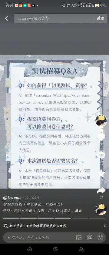 尊敬的《代号：Lovania》官方团队： 
#代号lovania #代号：Lovania内侧资格 
 
您好！作为一名痴迷治愈系生活模拟游戏的玩家，自2025年底游戏首曝PV发布以来，我便被这个充满诗意与温度的世界深深吸引。从“不忘乡”的奇幻设定、绘本般的手绘肌理，到毛线编织的草地、棉花飘落的天空，每一处手工感十足的场景细节，都让我无比向往踏入这个布袋般的童话仙境；而“收集记忆碎片”“与星星同行”