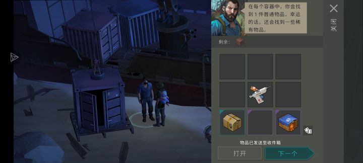 遇难船截图