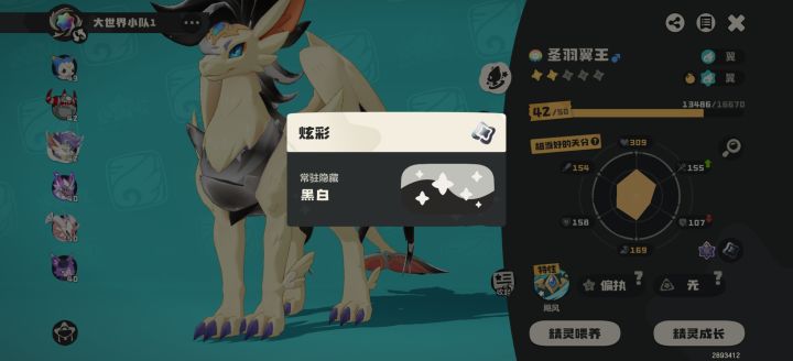 翼王这个性格咋用啊,出隐藏实在是舍不得截图