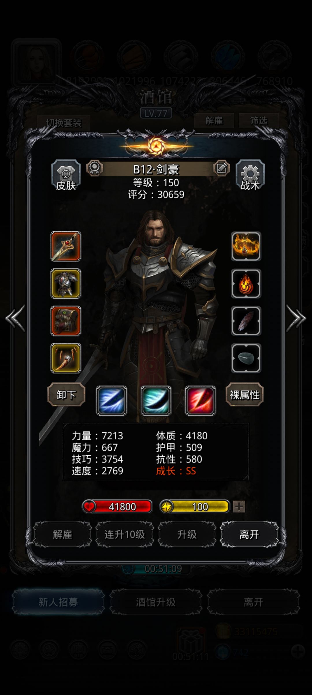 图33小怪阵容 3