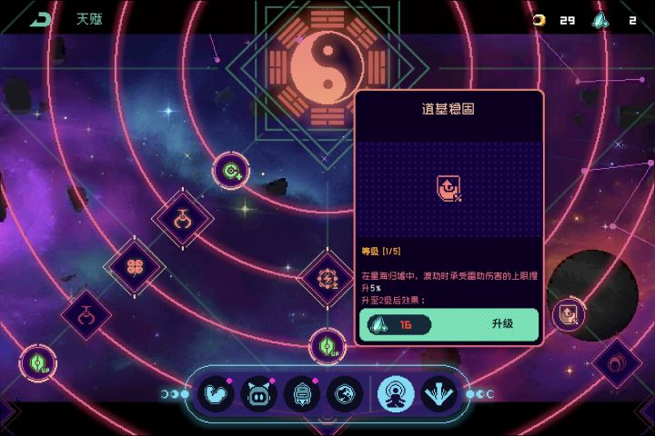 这个天赋是提升渡劫几率的不截图
