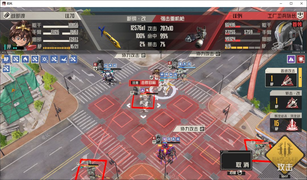 来吧,尝我一发16ap的登龙剑! 1