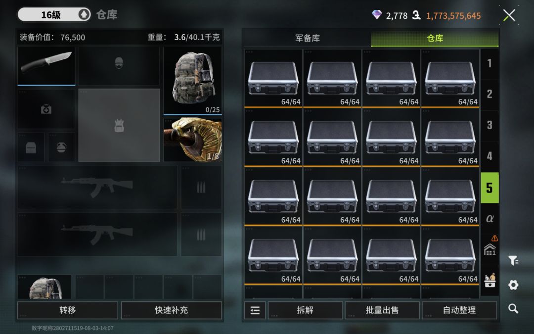 最近2个月的全部家当都在这里了。 3